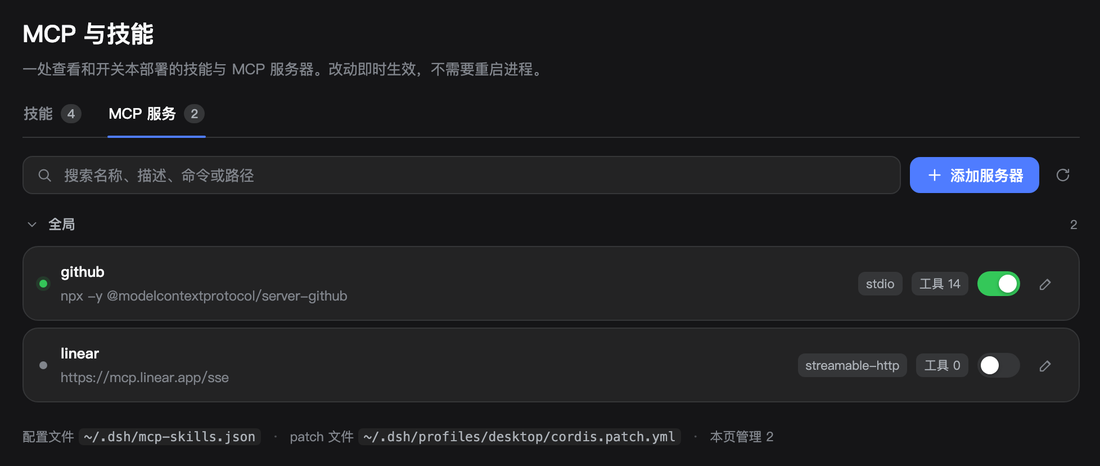 MCP 服务器