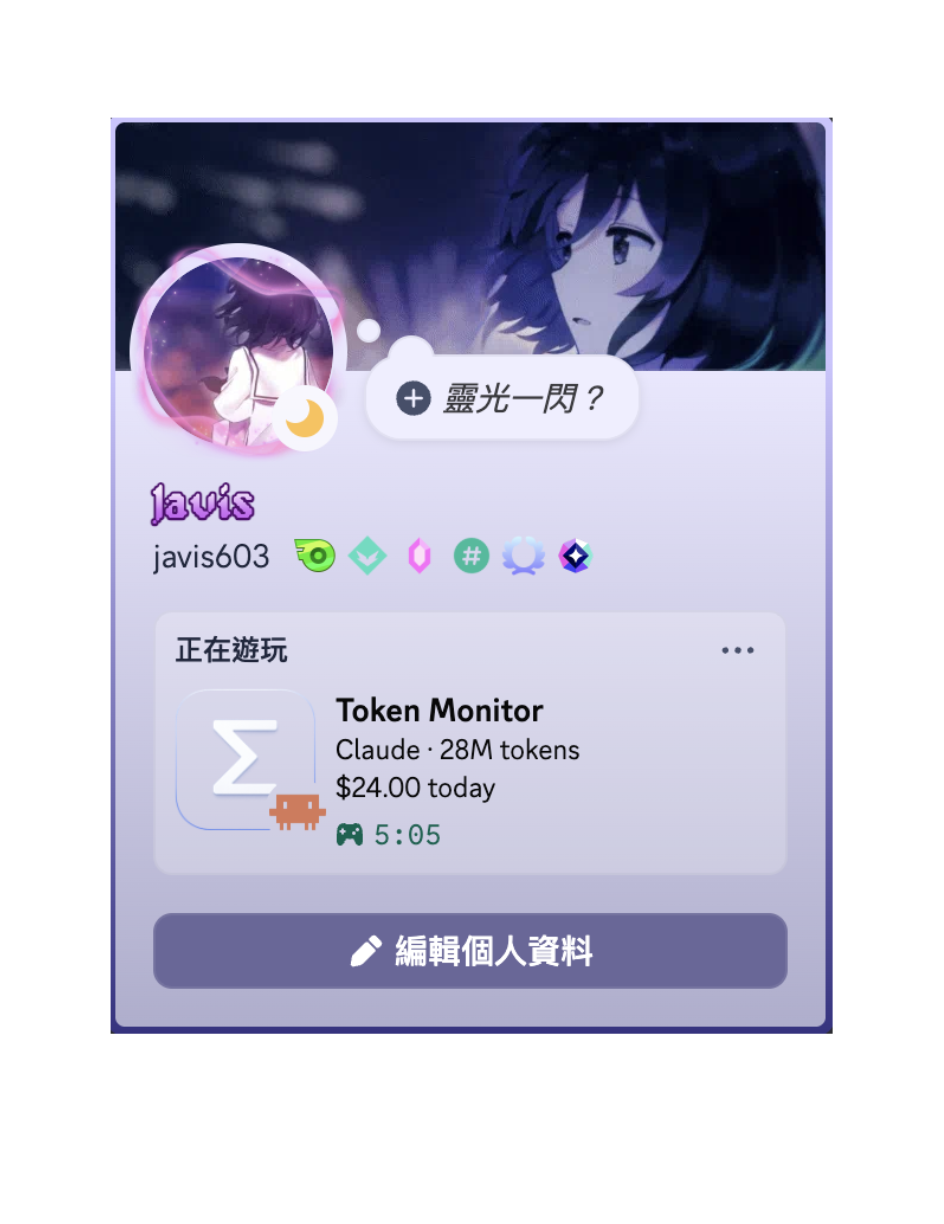 Discord Rich Presence