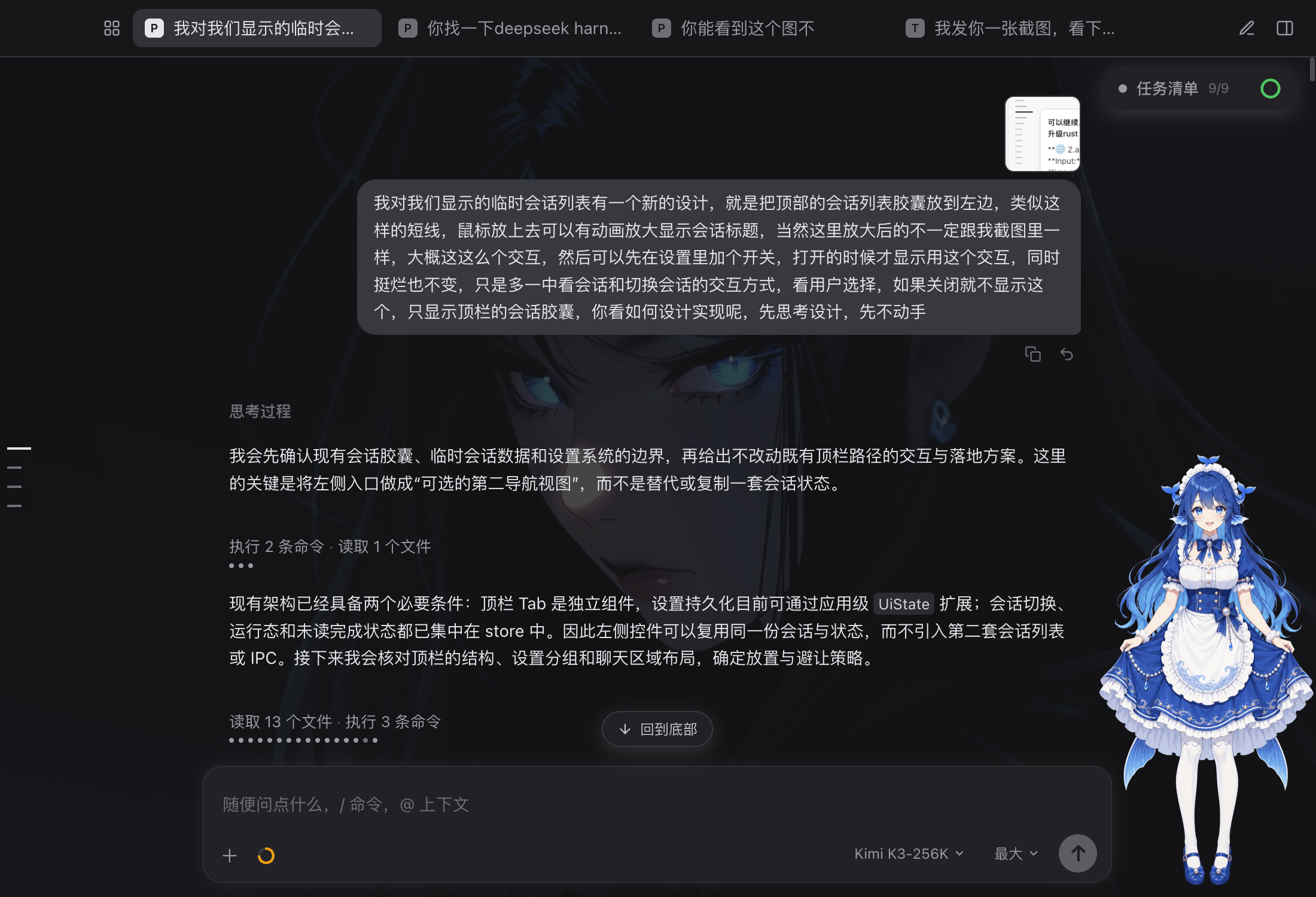 Chat with custom background image in dark theme