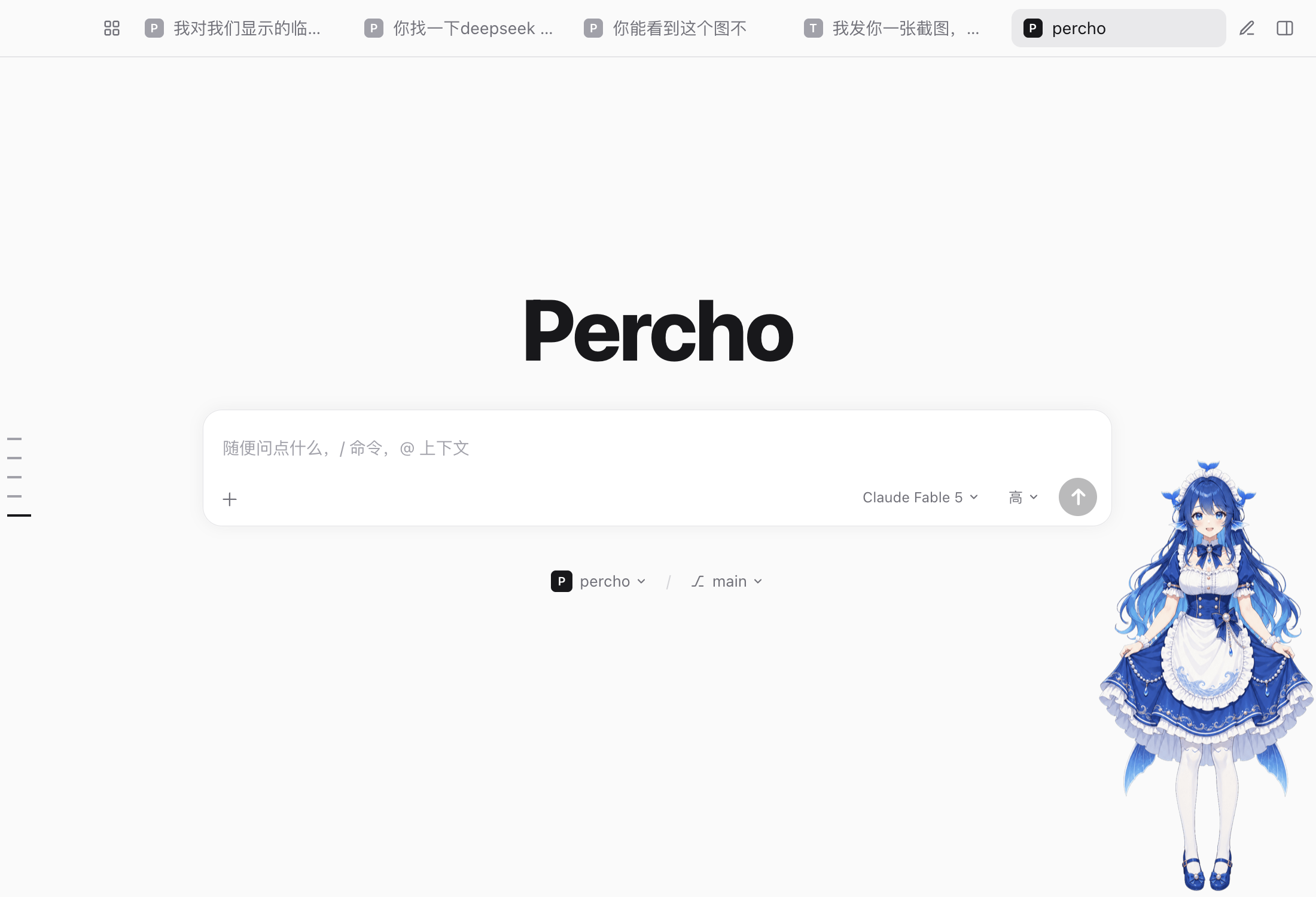 percho welcome page with the whale maid desk pet