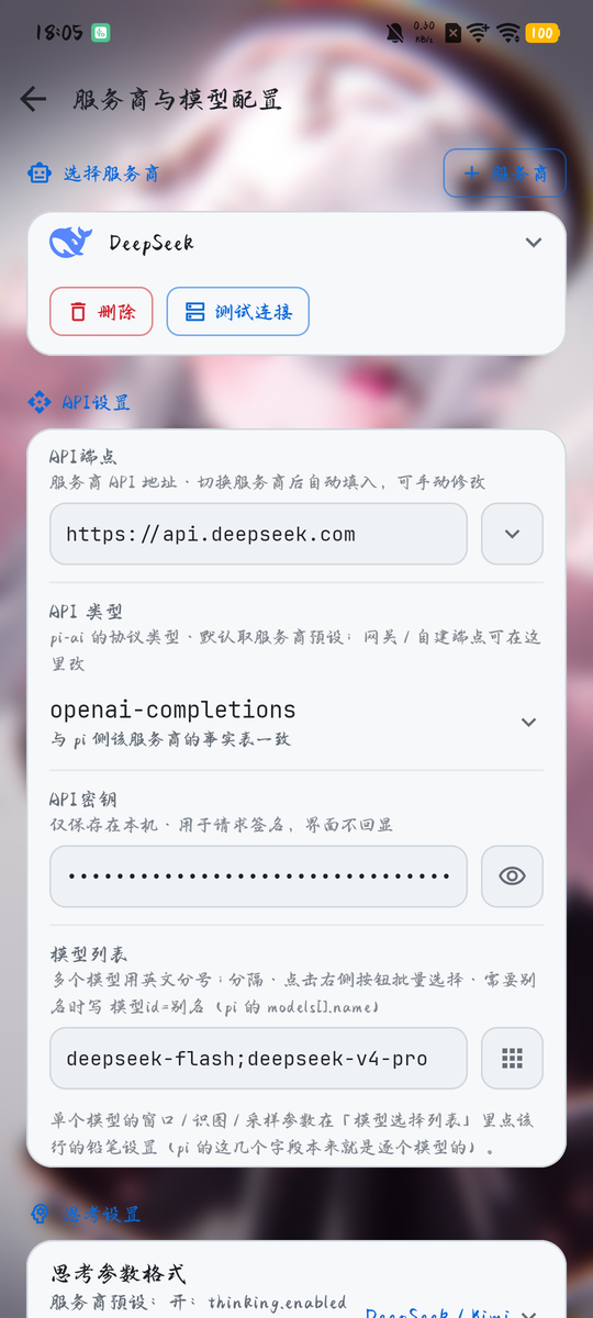 模型配置