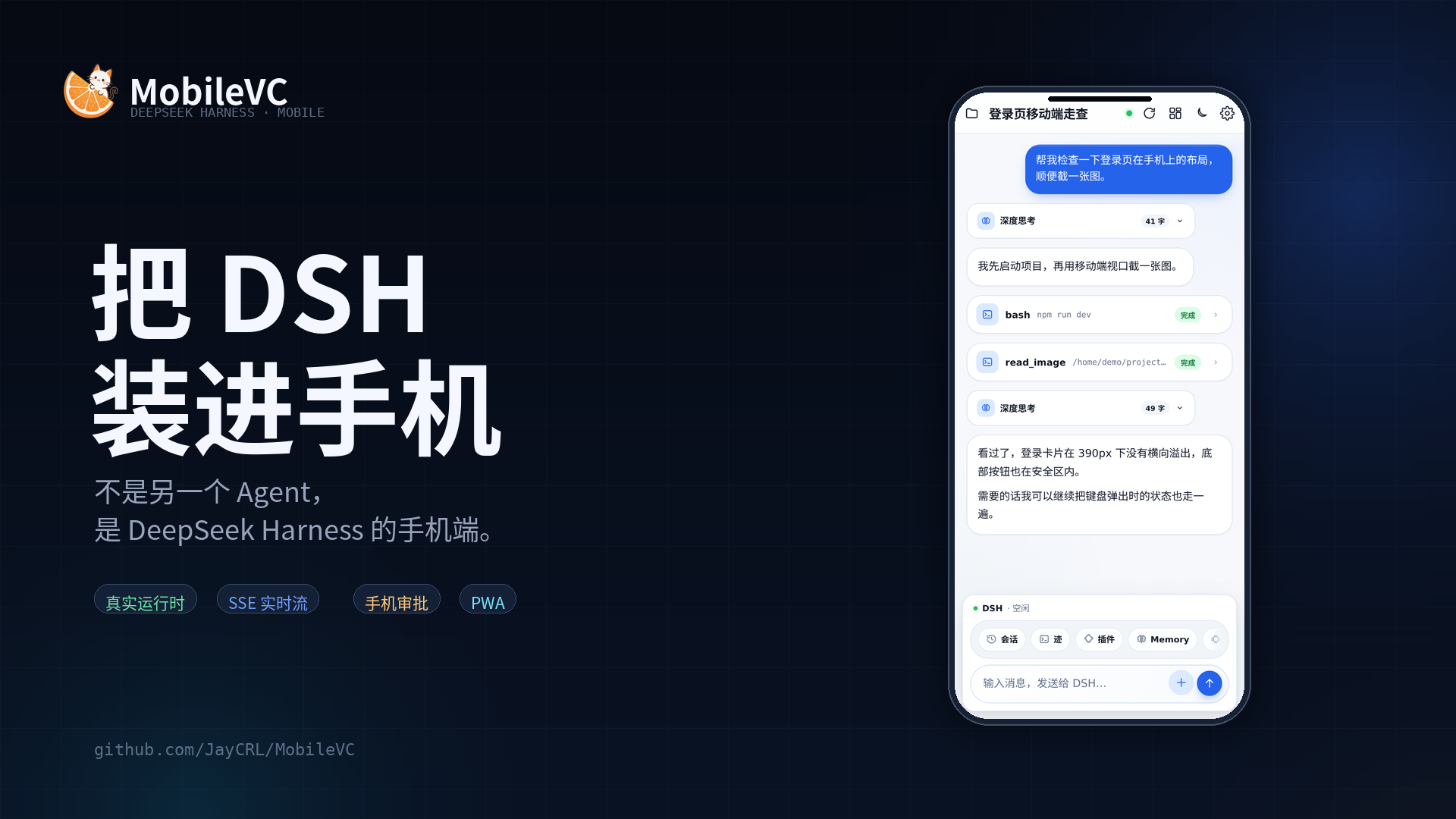 MobileVC B 站宣传片