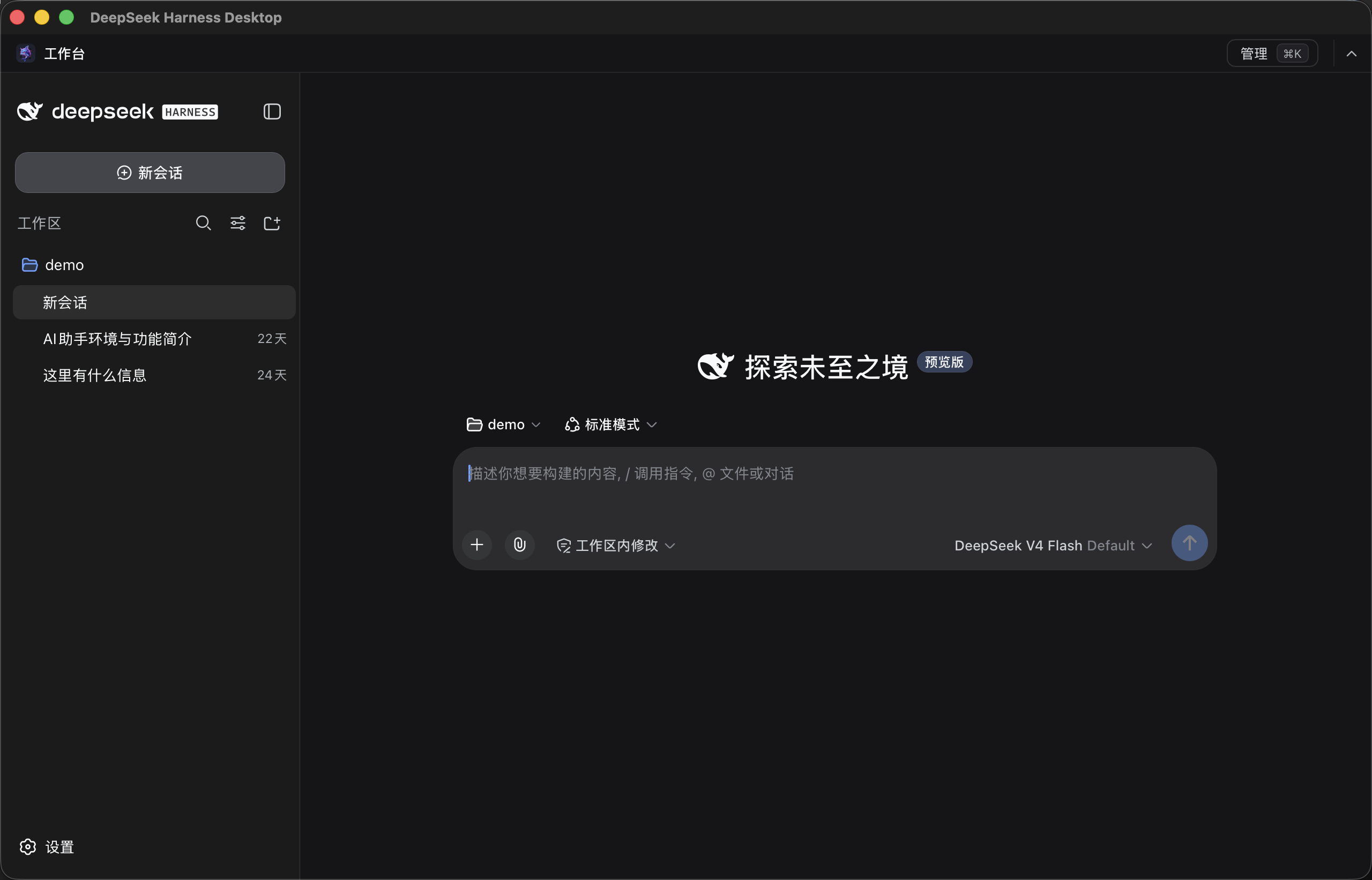 工作台：原生窗口 + 36px 顶栏 + 官方 dsh web UI