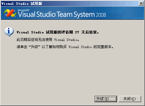 visual studio 2008 试用版评估期已结束的解决方法 - 碧海蓝天 - 碧海逍遥