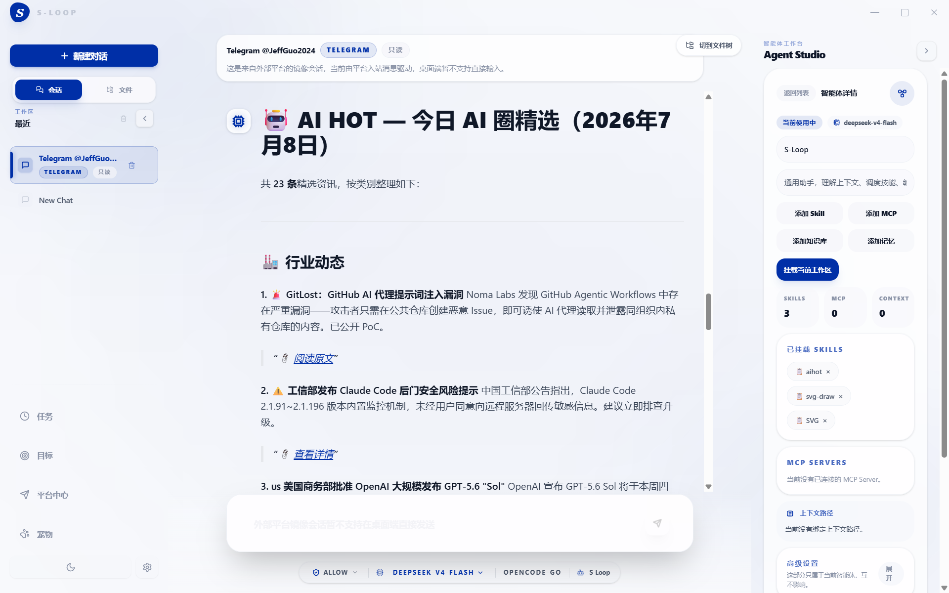 S-Loop Screenshot