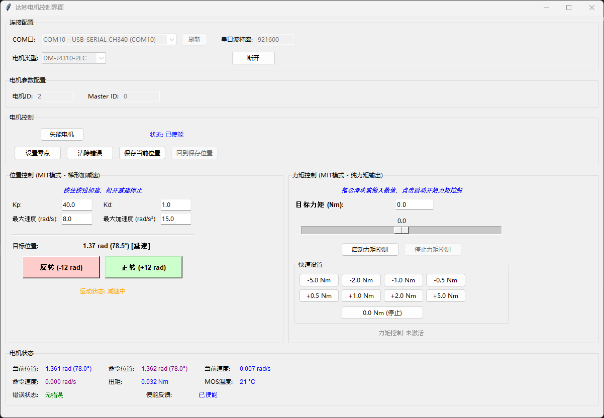 motor_gui