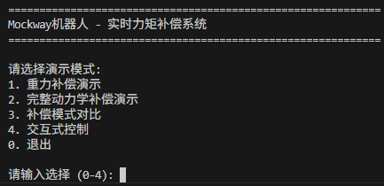 torque_compensation