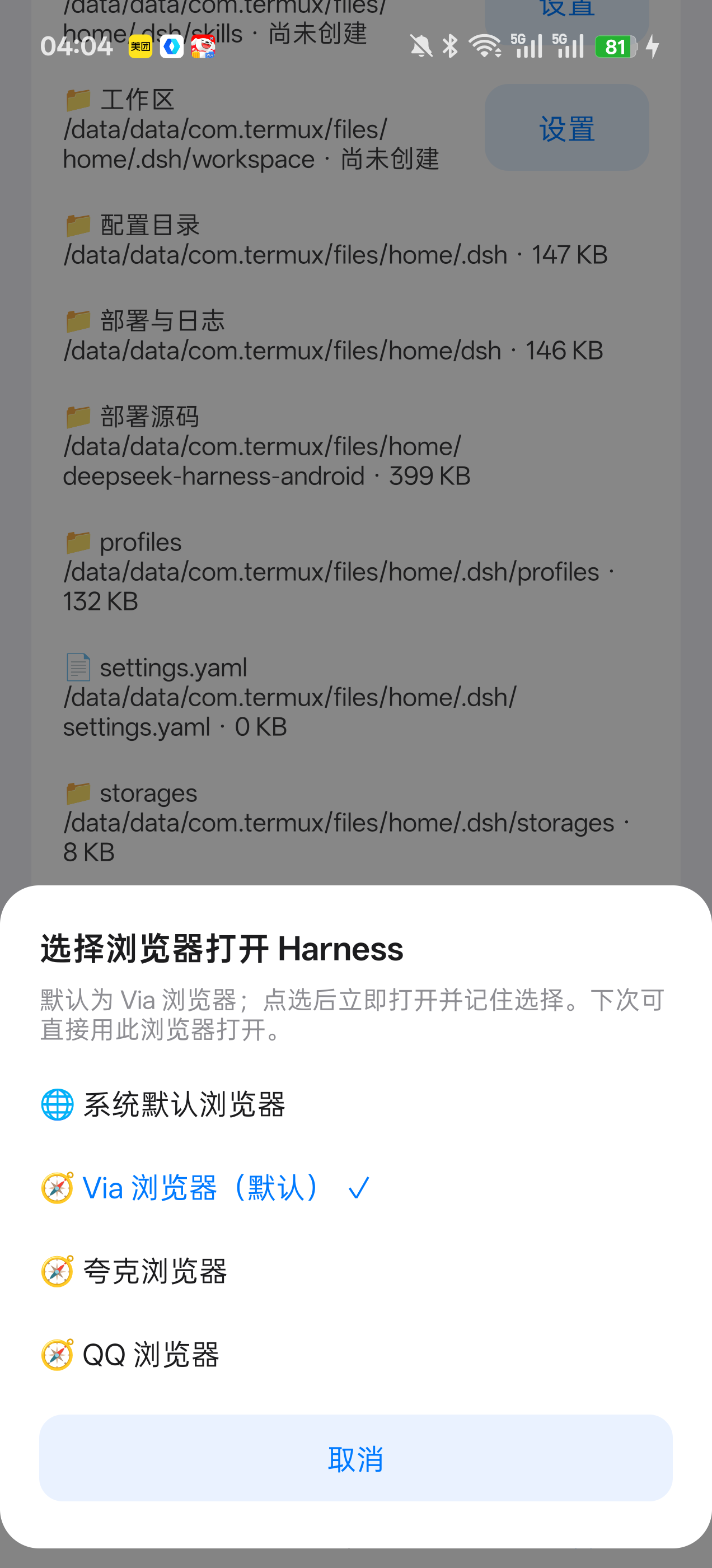 浏览器选择器
