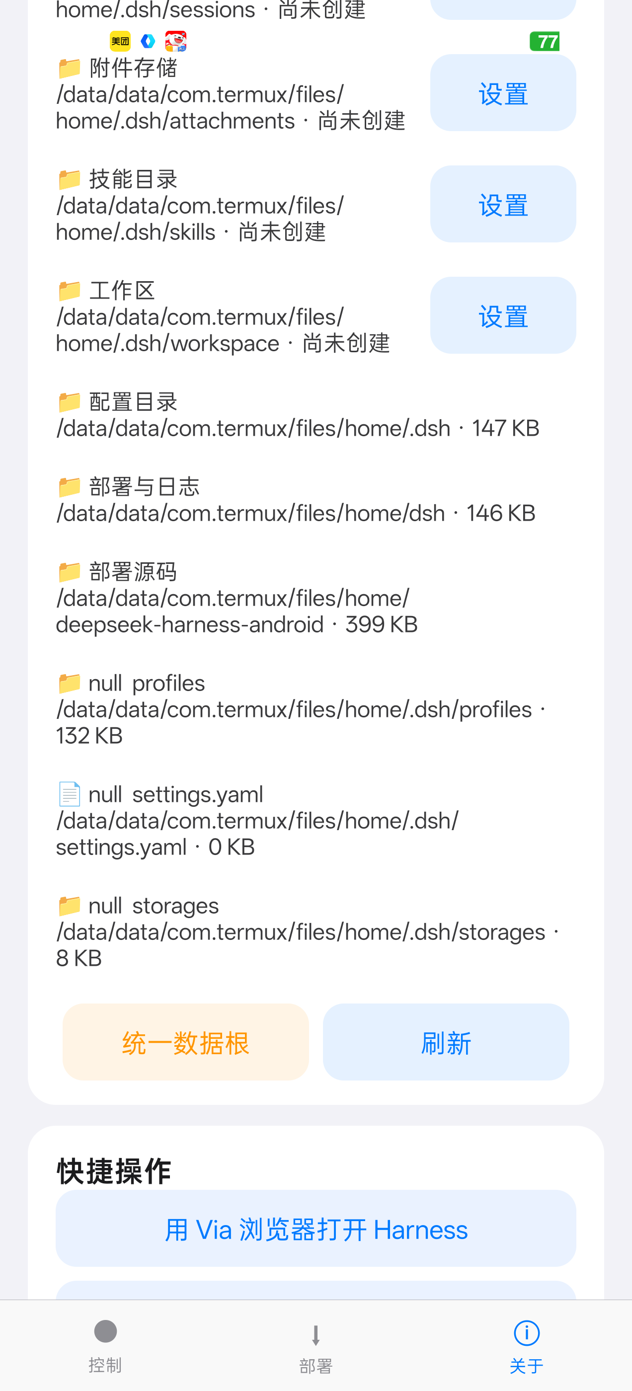 存储管理