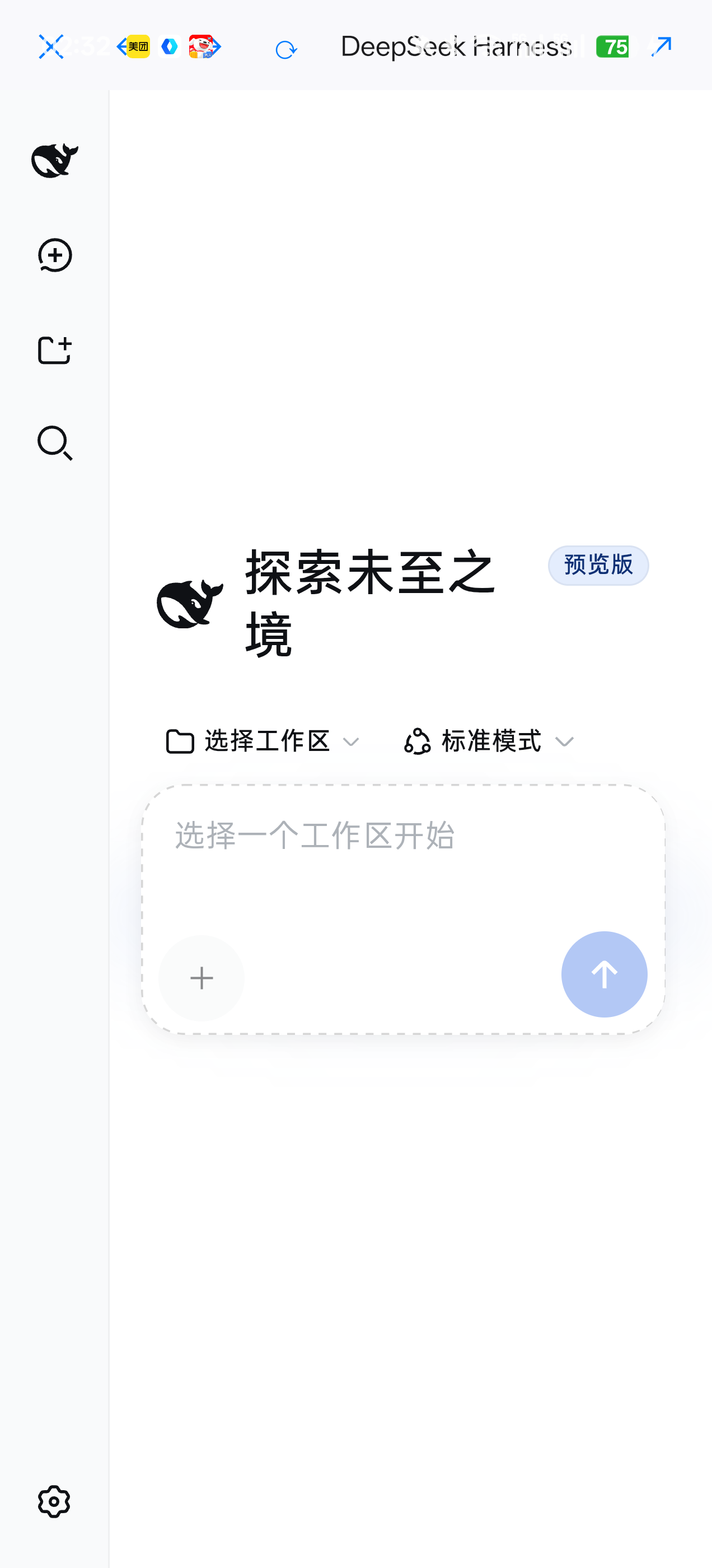 内置浏览器