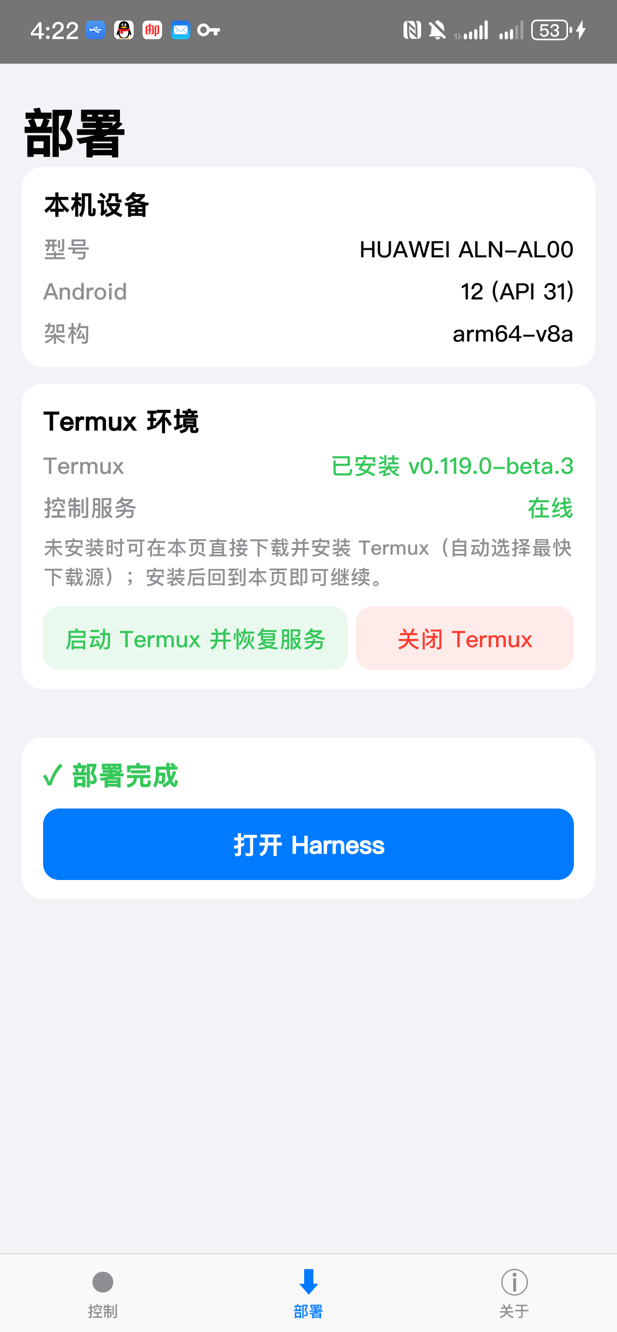 部署向导
