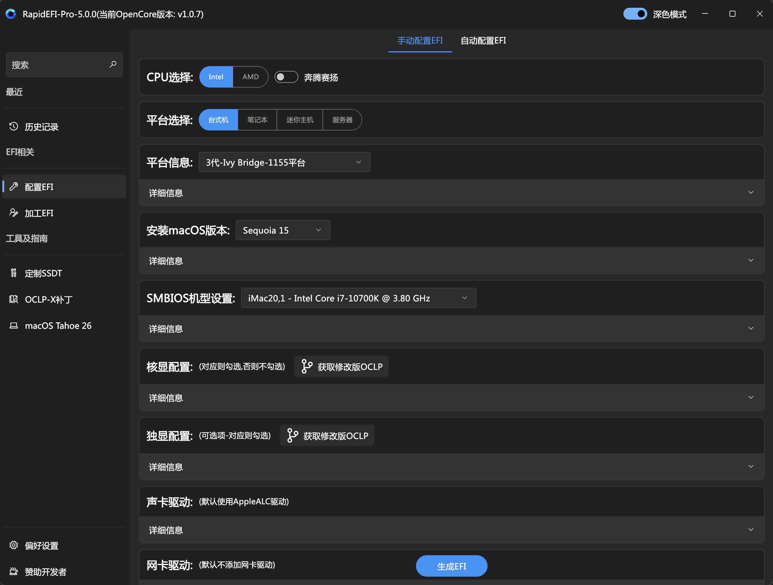 RapidEFI 首页预览