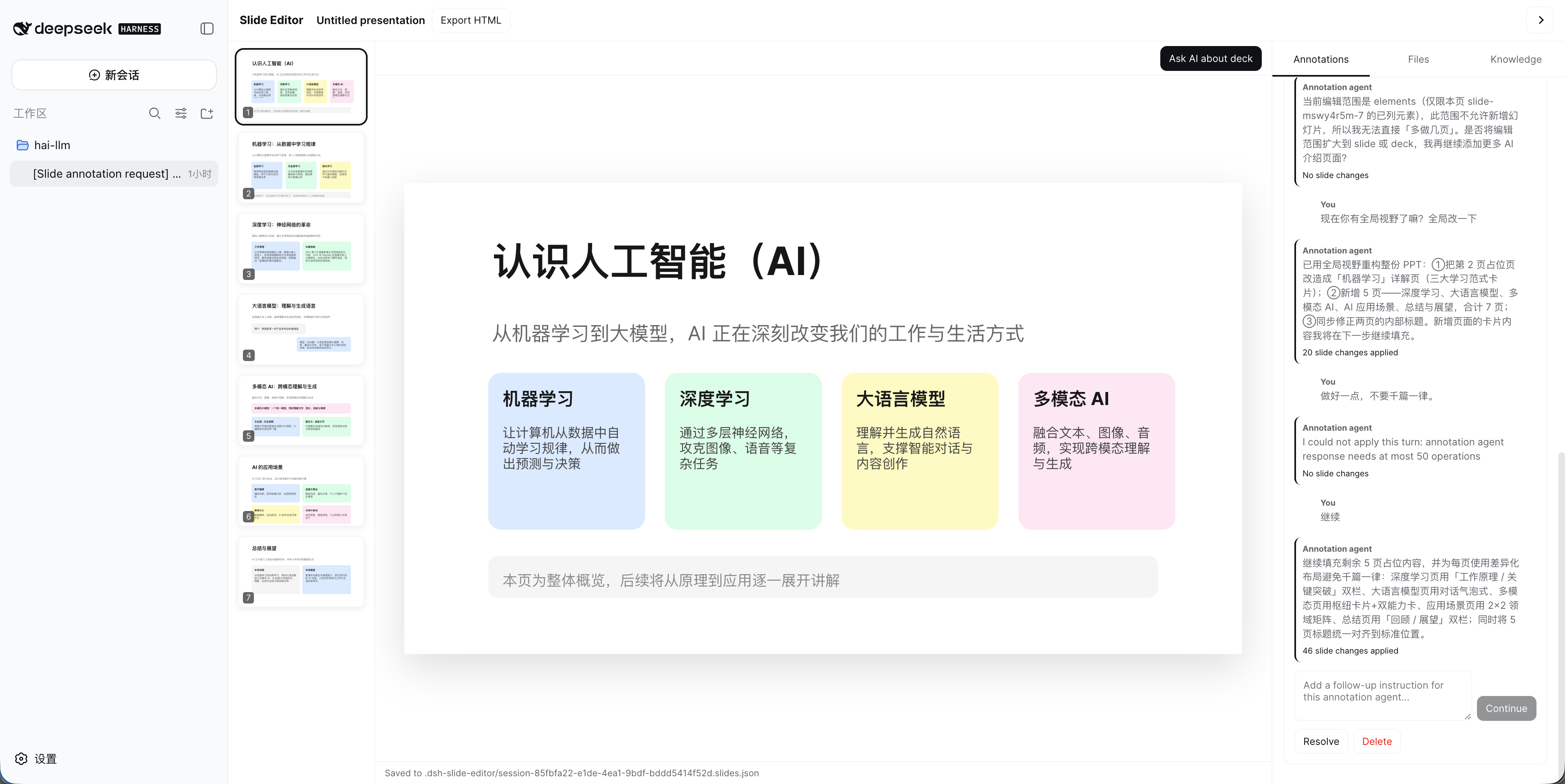 dsh-slide editor showing an AI-generated presentation and annotation review