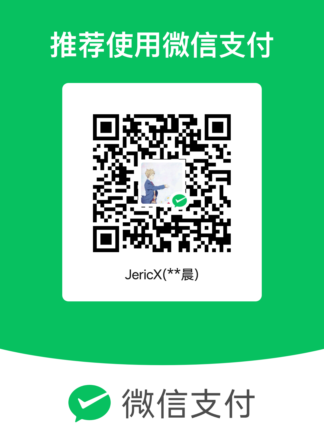 WeChat Pay QR Code / 微信收款码