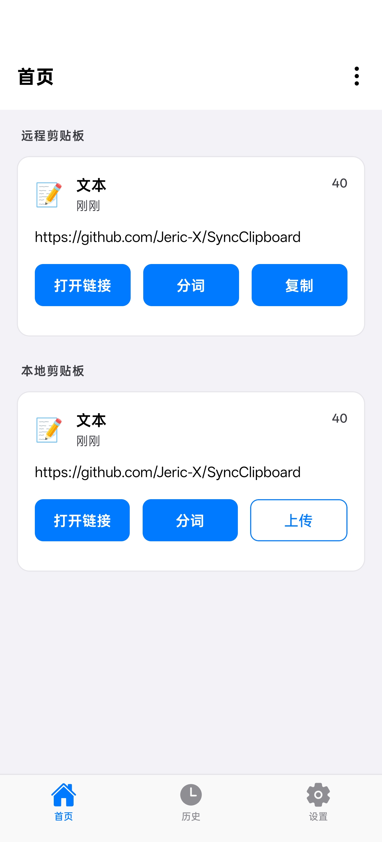 首页