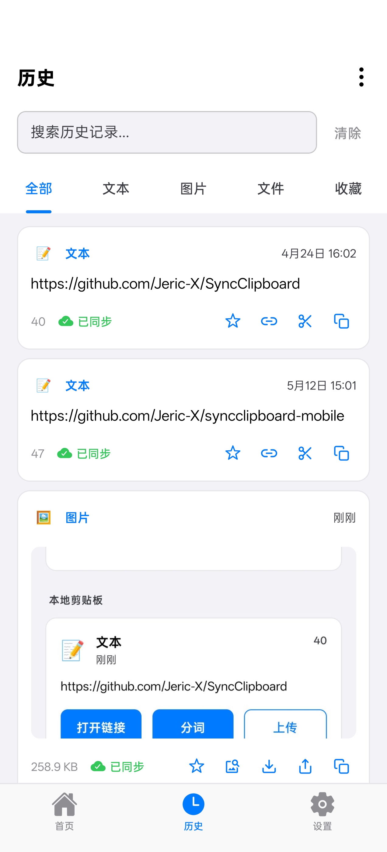 历史记录