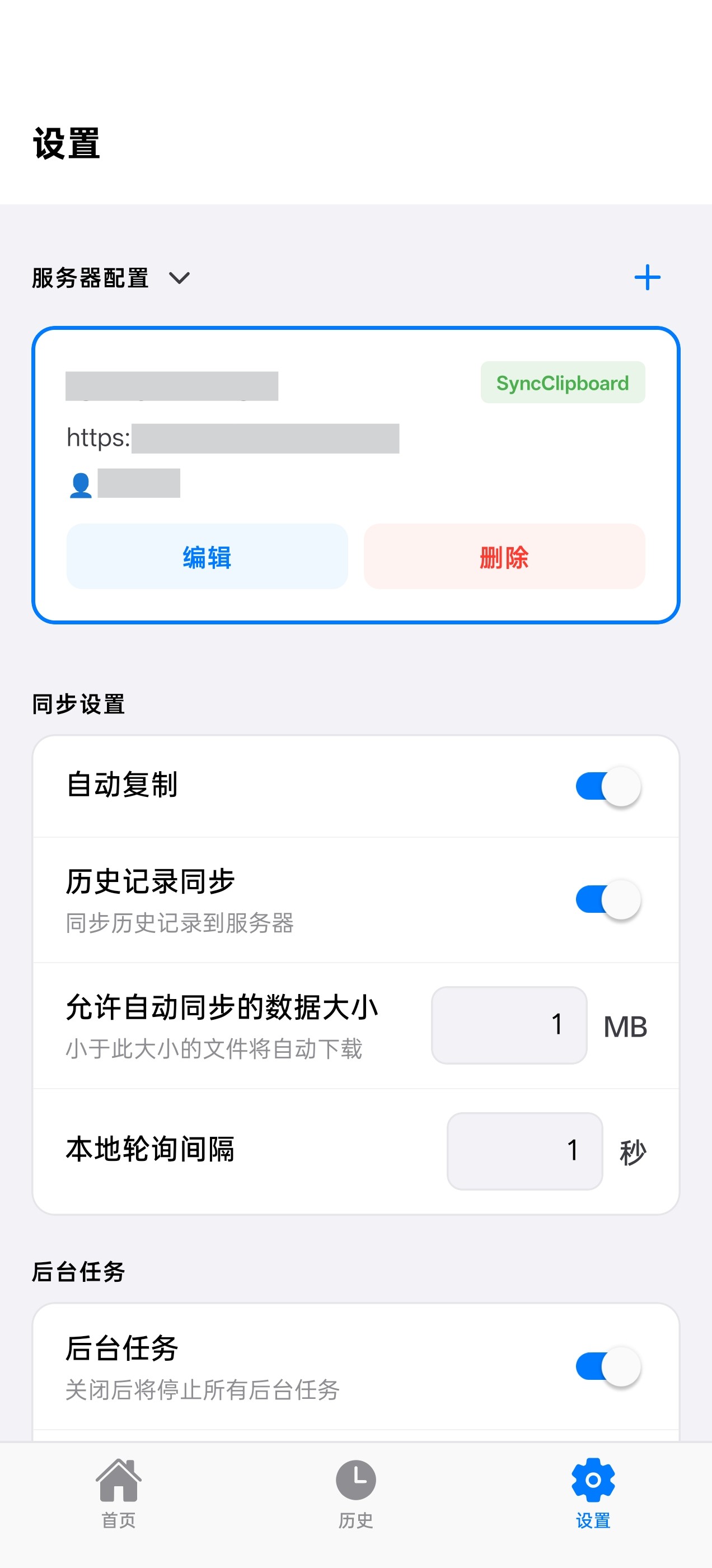 设置