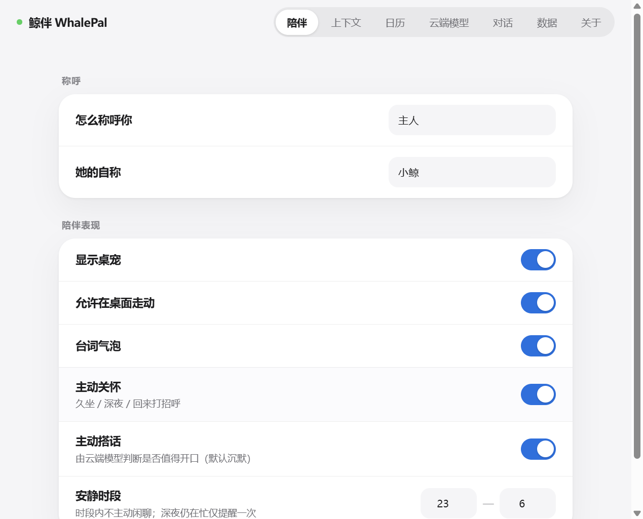 设置