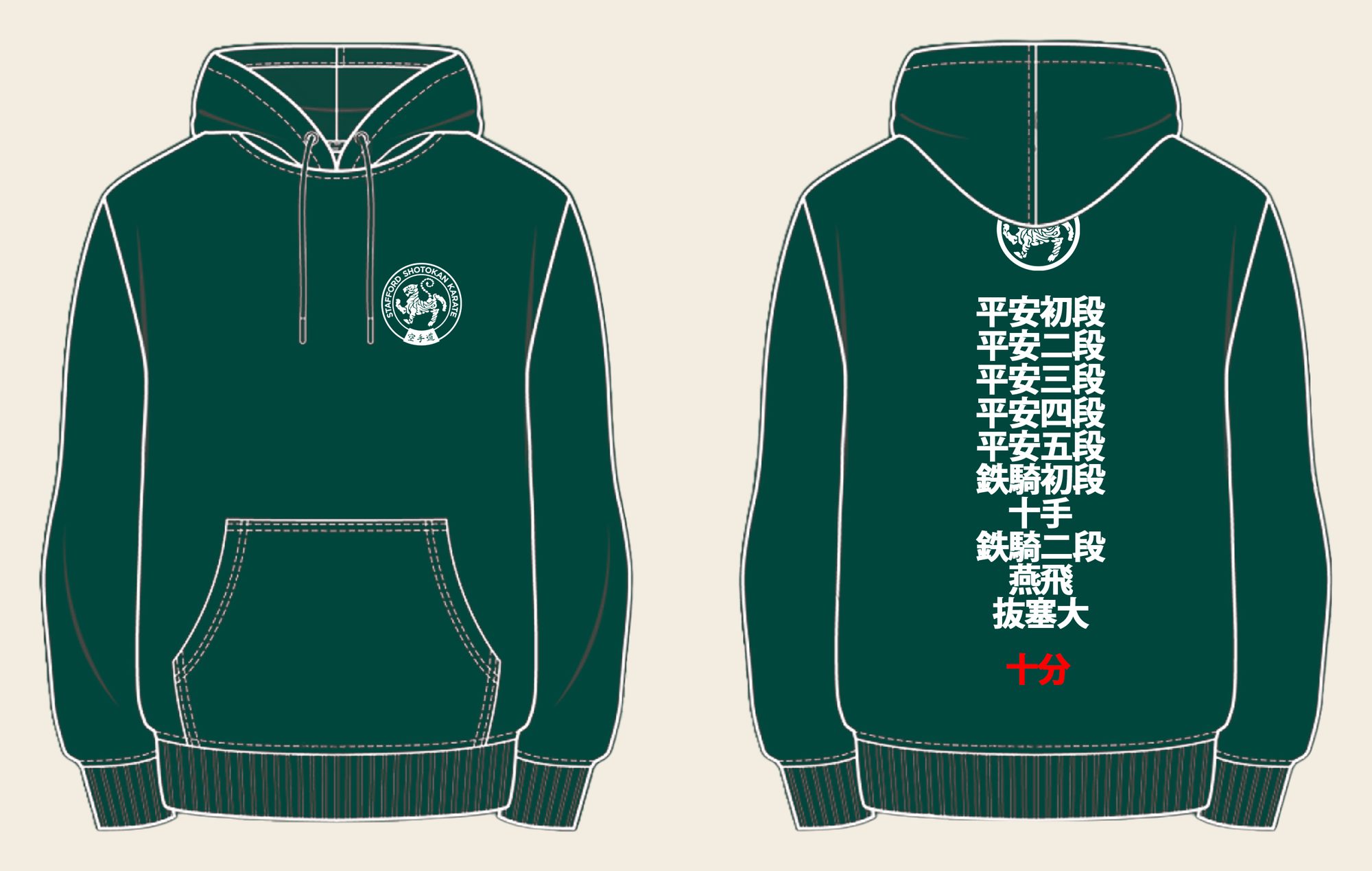 Hoodie design 9, 10 Katas, in Bottle Green, front and back