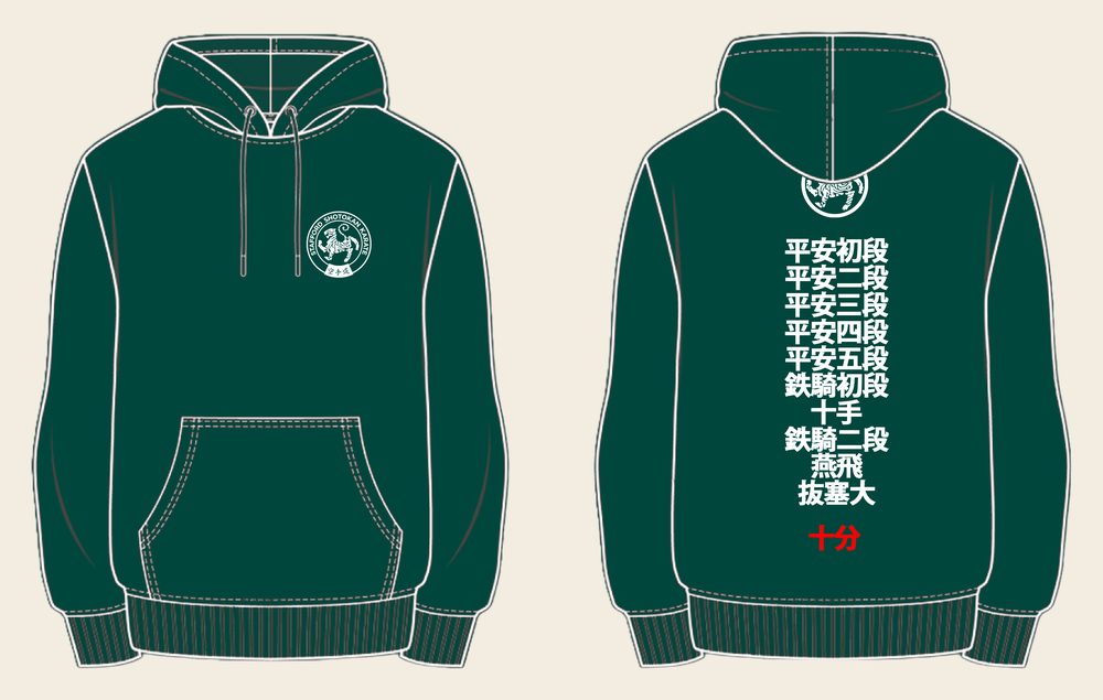 Hoodie design 9, 10 Katas, in Bottle Green, front and back
