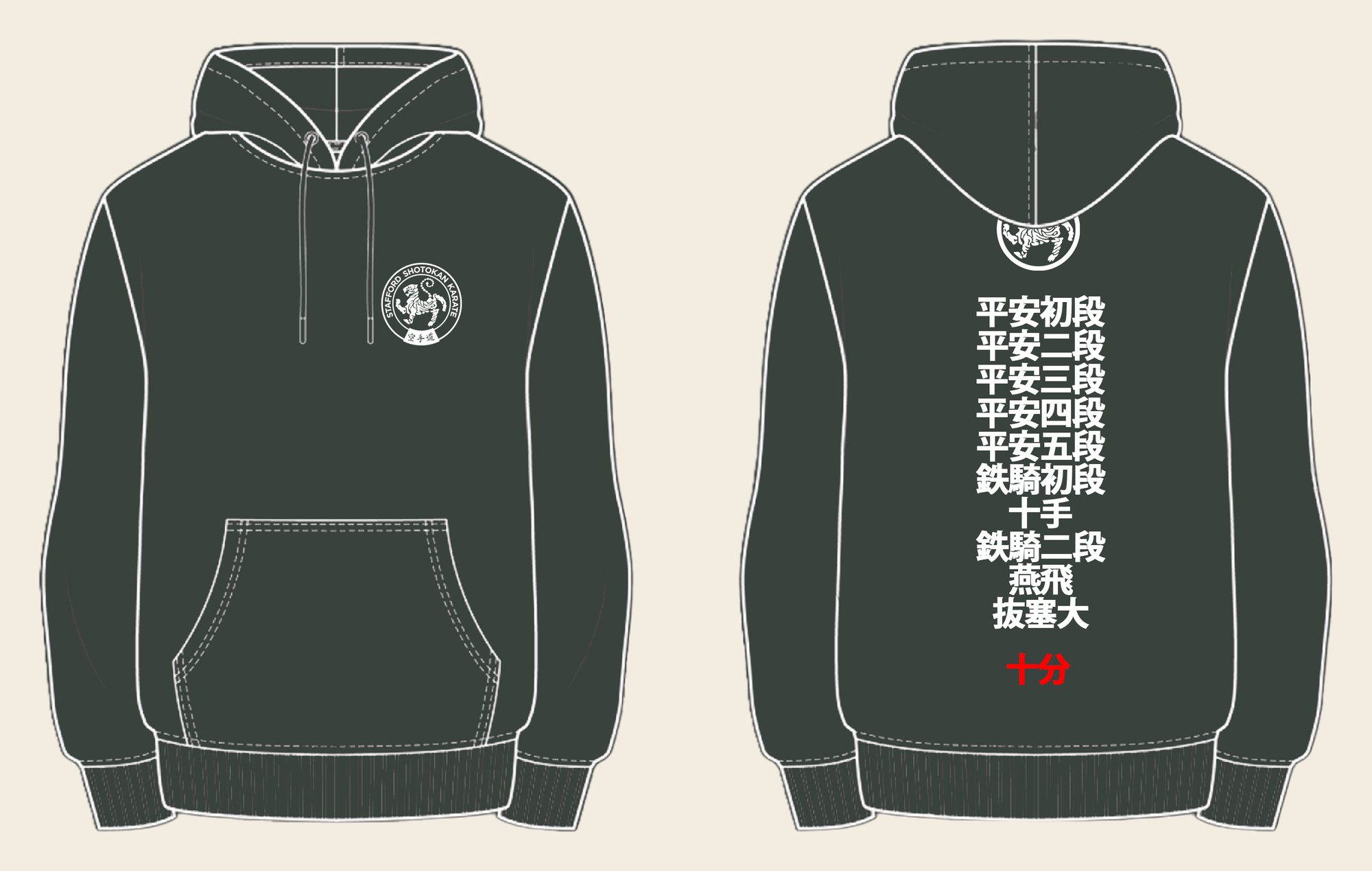 Hoodie design 9, 10 Katas, in Charcoal, front and back