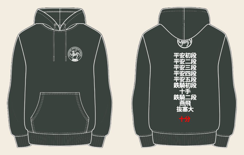 Hoodie design 9, 10 Katas, in Charcoal, front and back