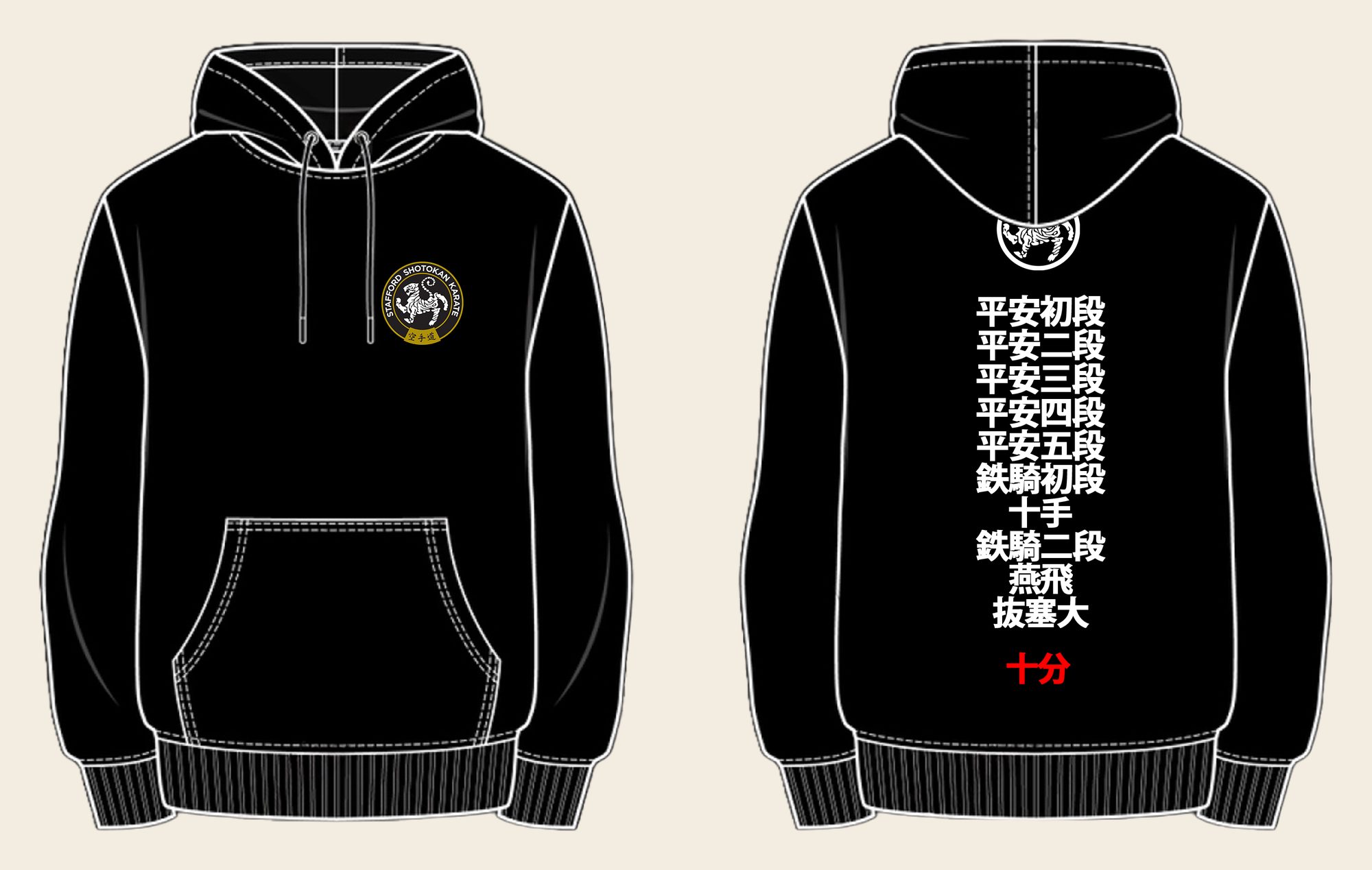Hoodie design 9, 10 Katas, in Deep Black, front and back