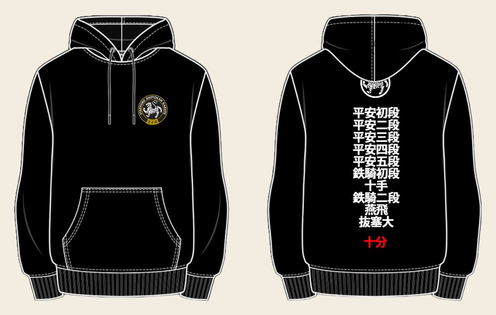 Hoodie design 9, 10 Katas, in Deep Black, front and back