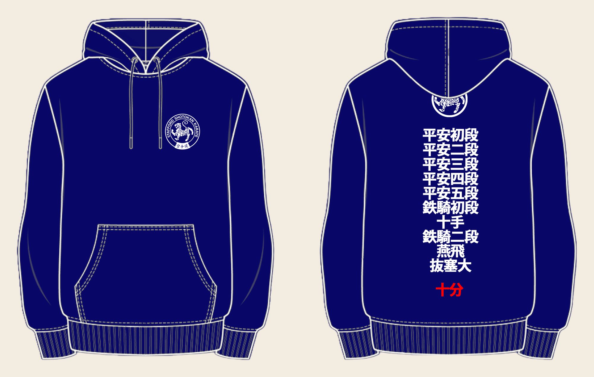 Hoodie design 9, 10 Katas, in New French Navy, front and back