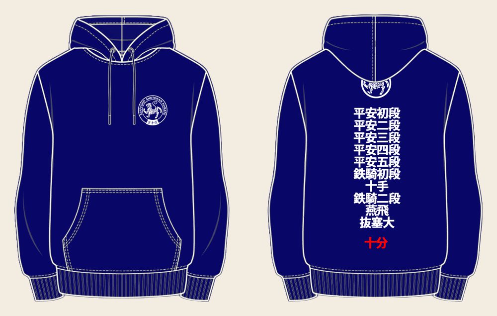 Hoodie design 9, 10 Katas, in New French Navy, front and back