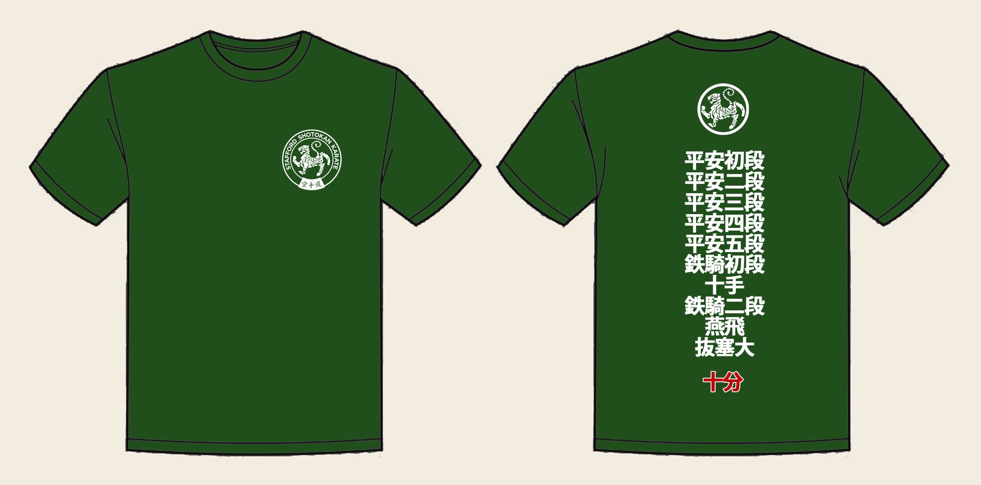 T-Shirt design 11, 10 Katas, in Bottle Green, front and back