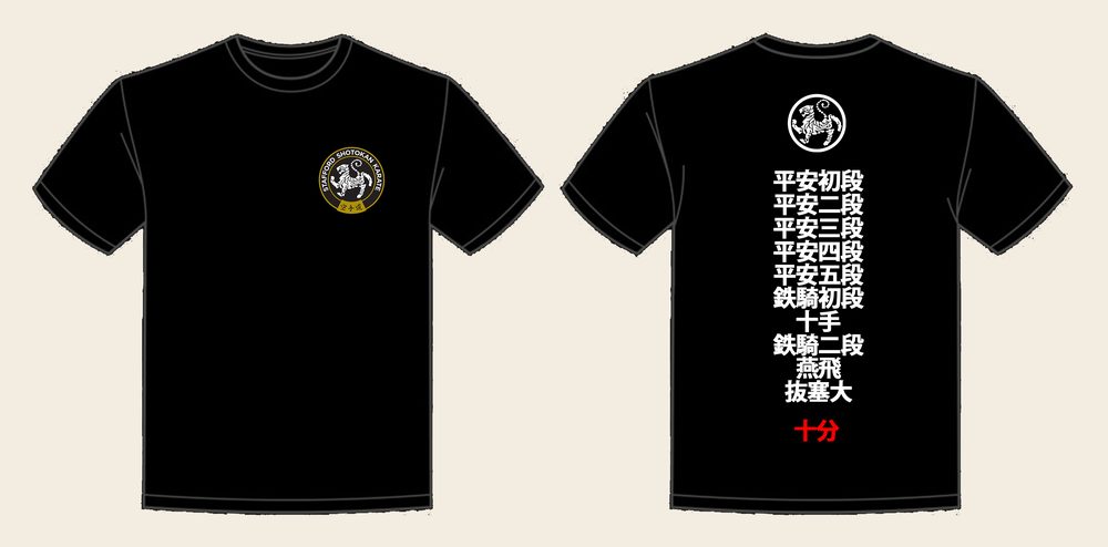T-Shirt design 11, 10 Katas, in Deep Black, front and back