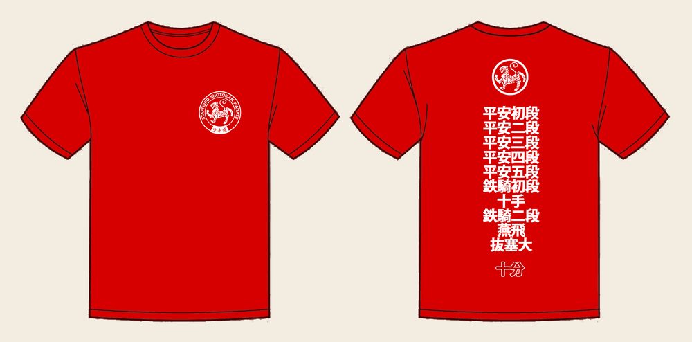 T-Shirt design 11, 10 Katas, in Fire Red, front and back