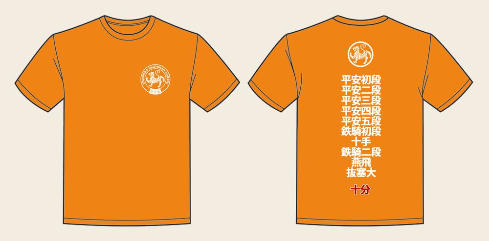T-Shirt design 11, 10 Katas, in Orange Crush, front and back