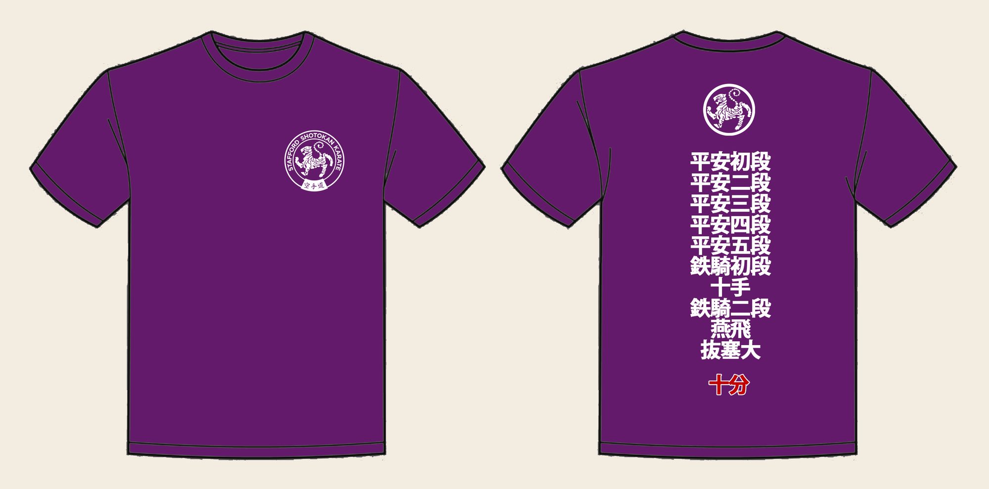 T-Shirt design 11, 10 Katas, in Purple, front and back