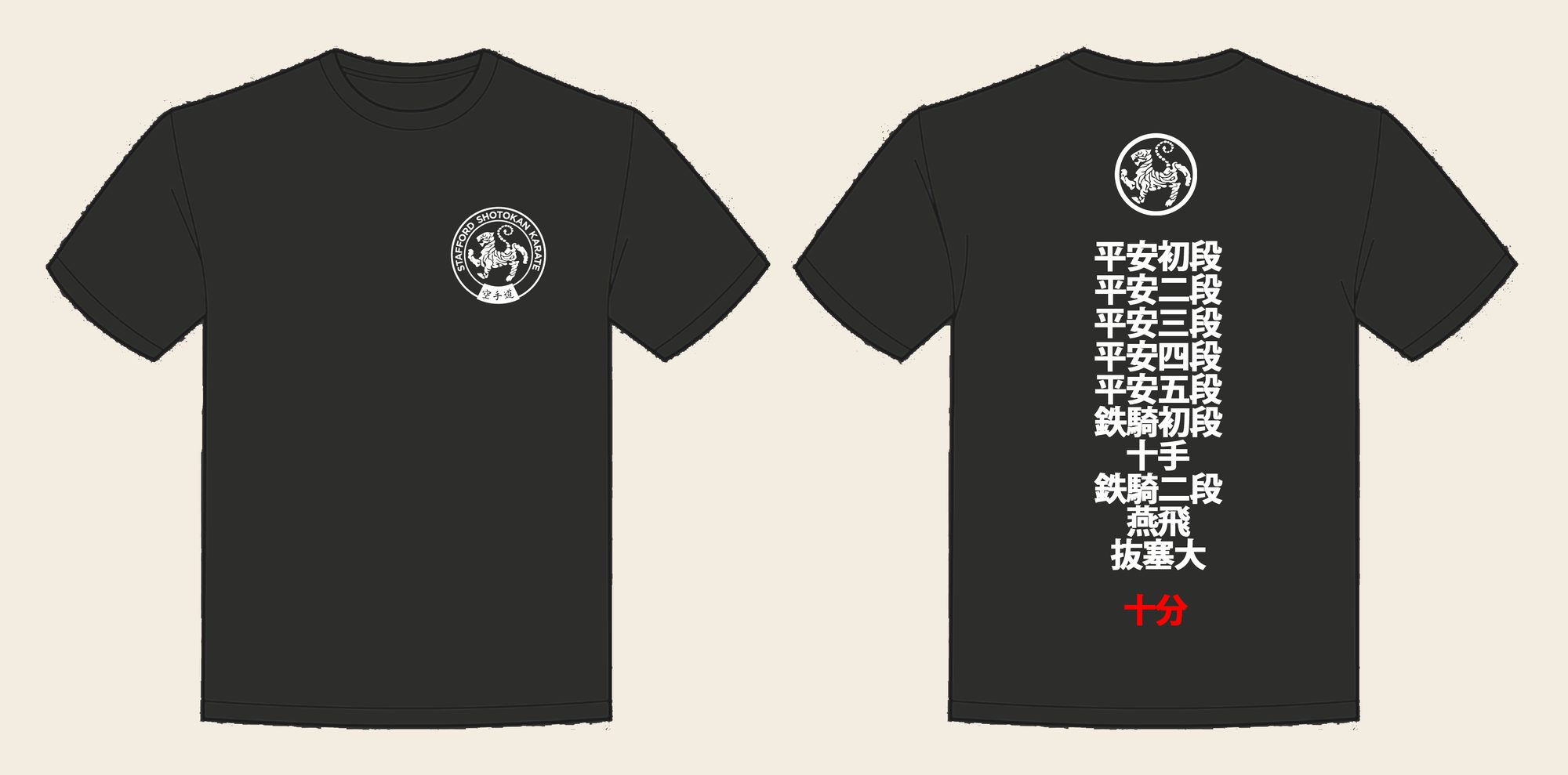 T-Shirt design 11, 10 Katas, in Solid Charcoal, front and back