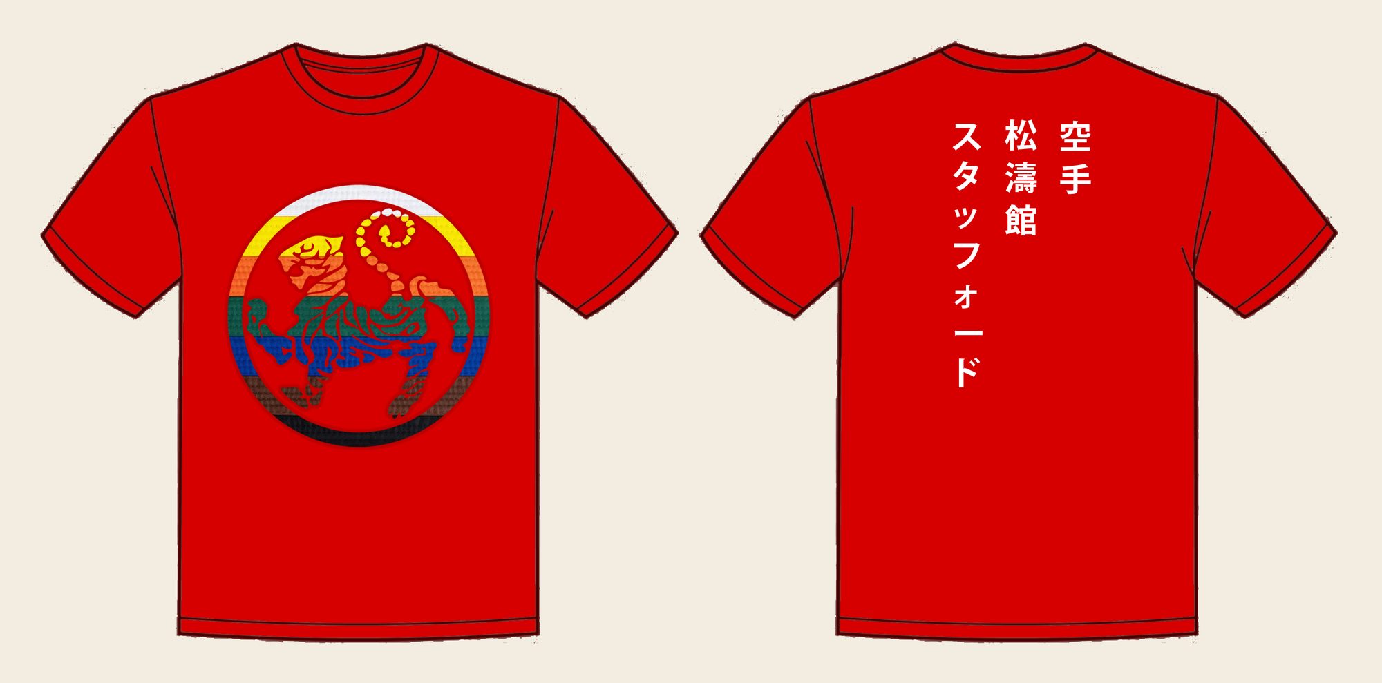 T-Shirt design 16, Tiger Belts, in Fire Red, front and back