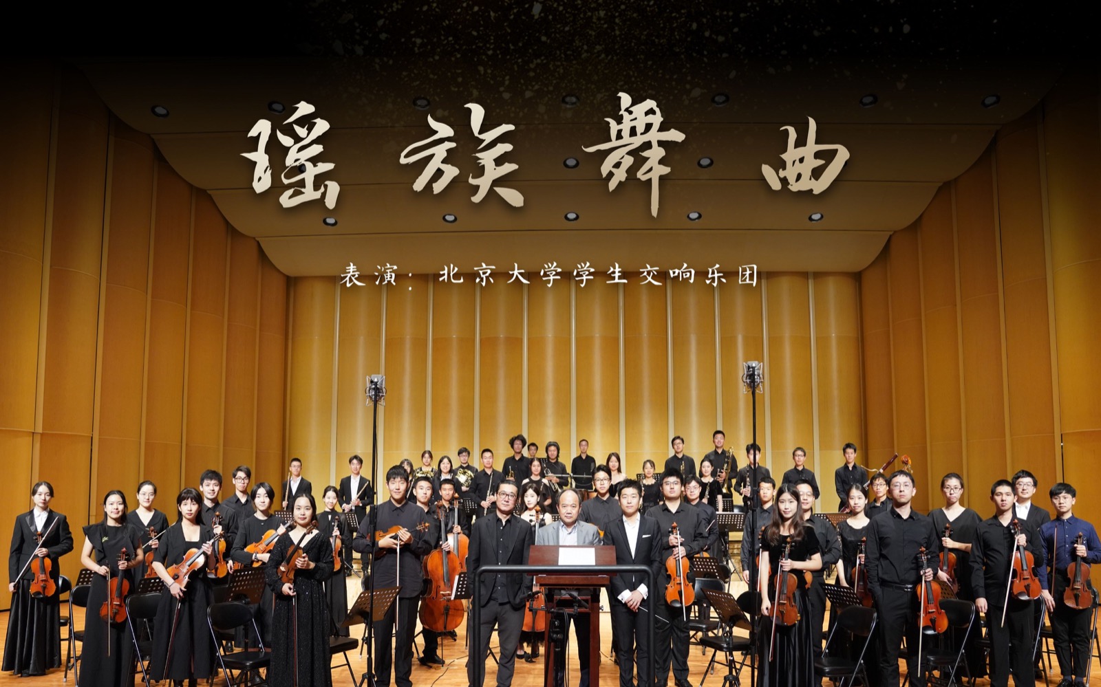 Yao Dance performance cover