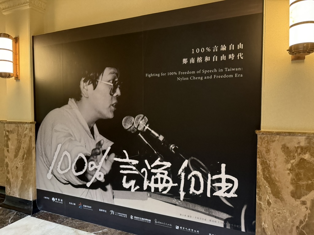 Kaohsiung Museum of History. Tainan to Kaohsiung is just fifteen minutes by HSR