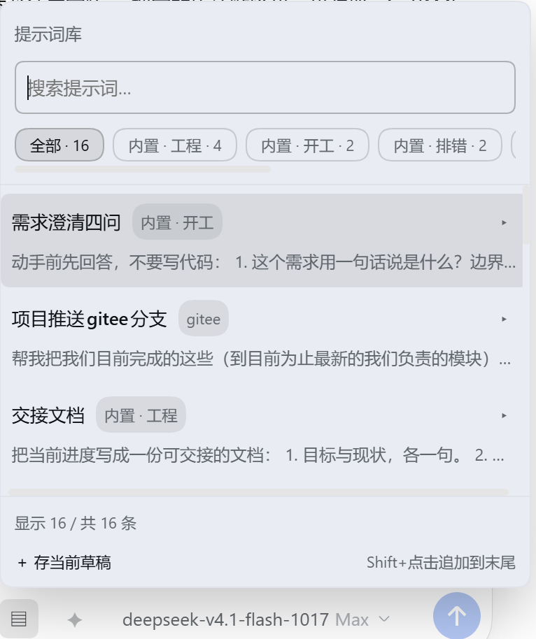 取用浮层
