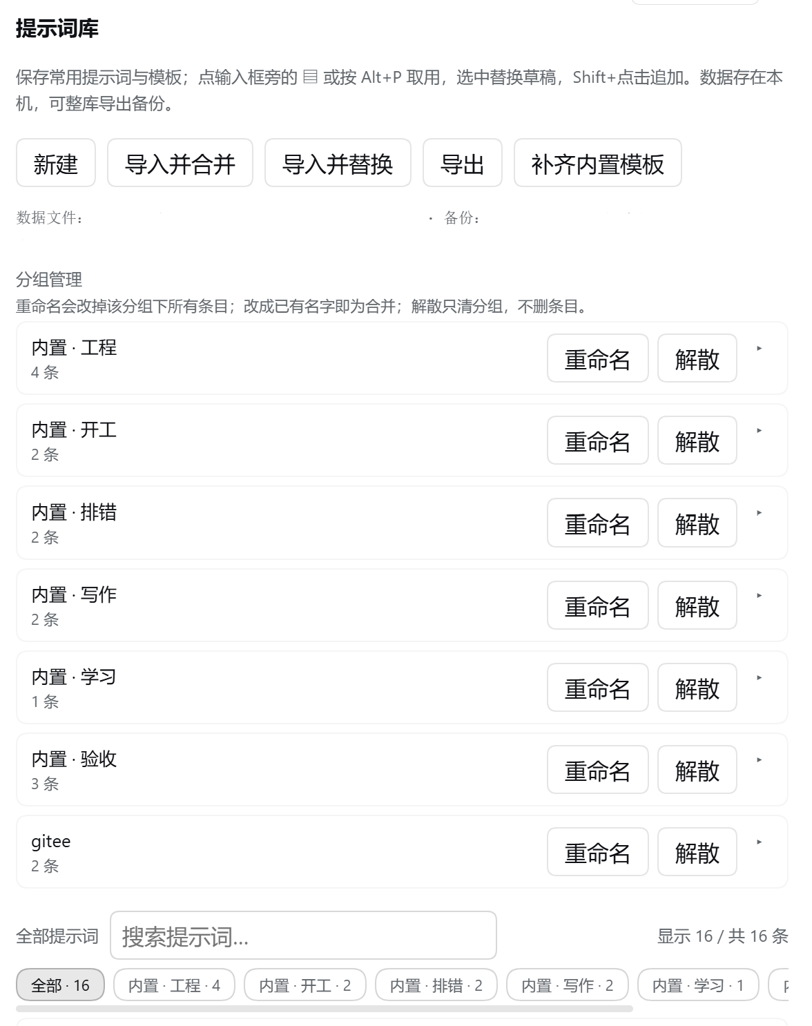 分组管理