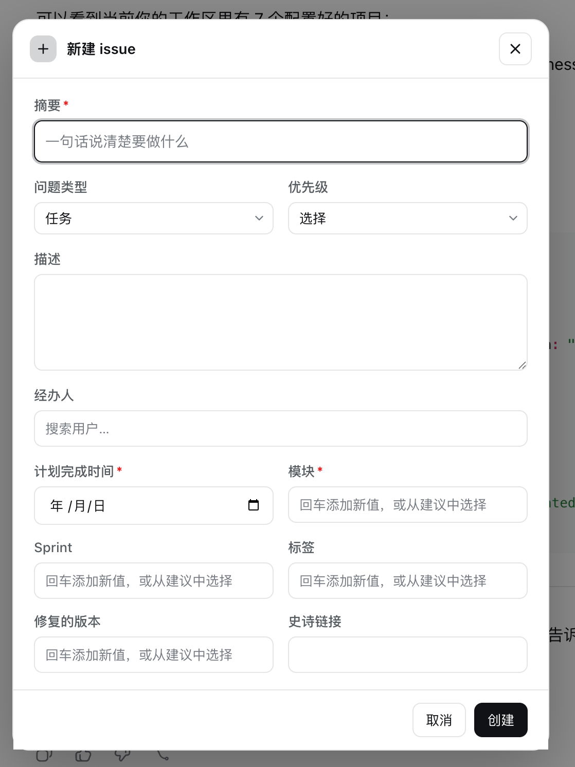 Create issue