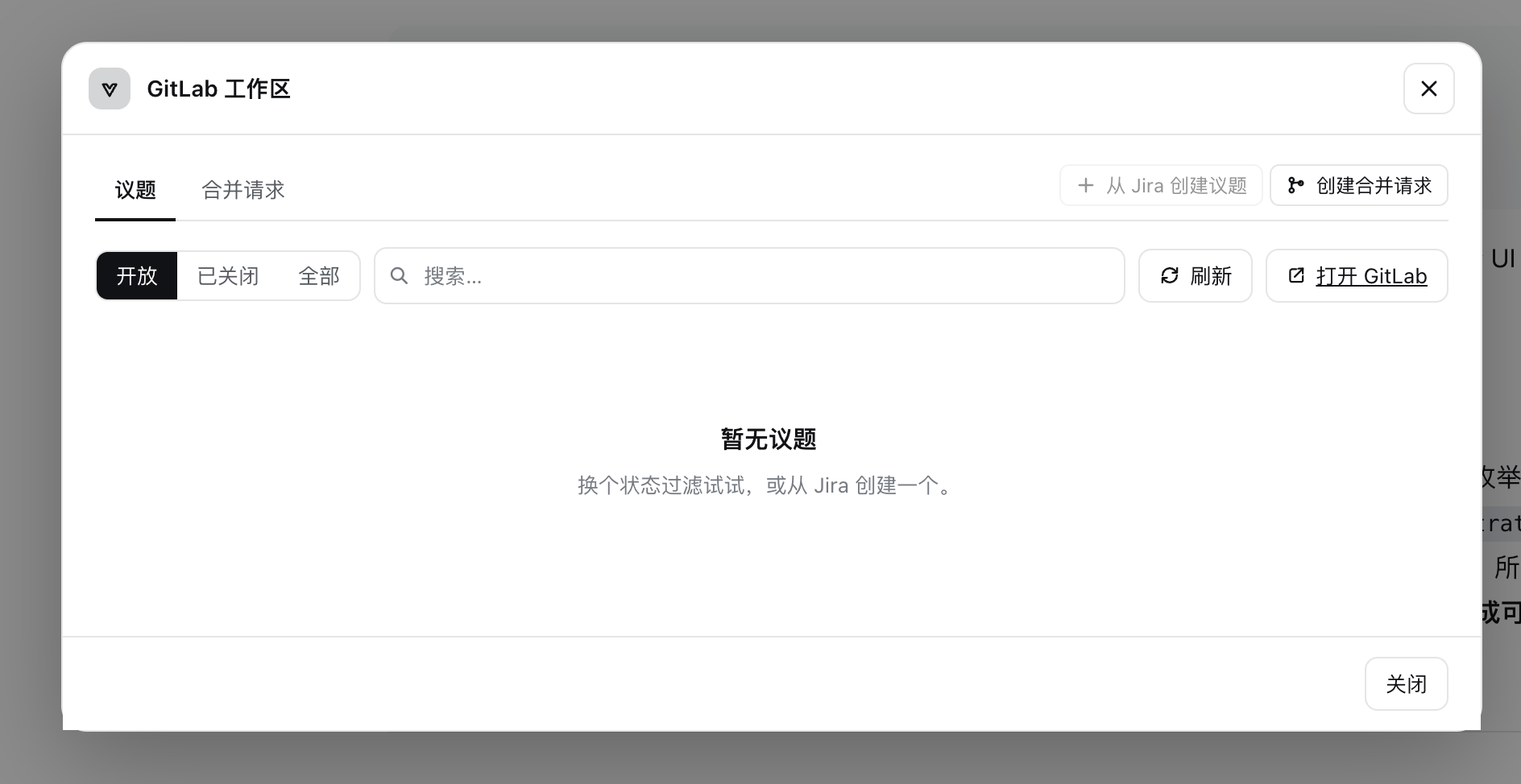 GitLab workspace