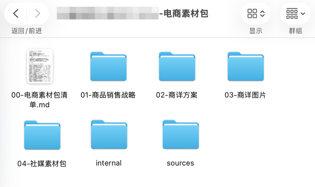eCommerce-helper 完整电商素材包目录