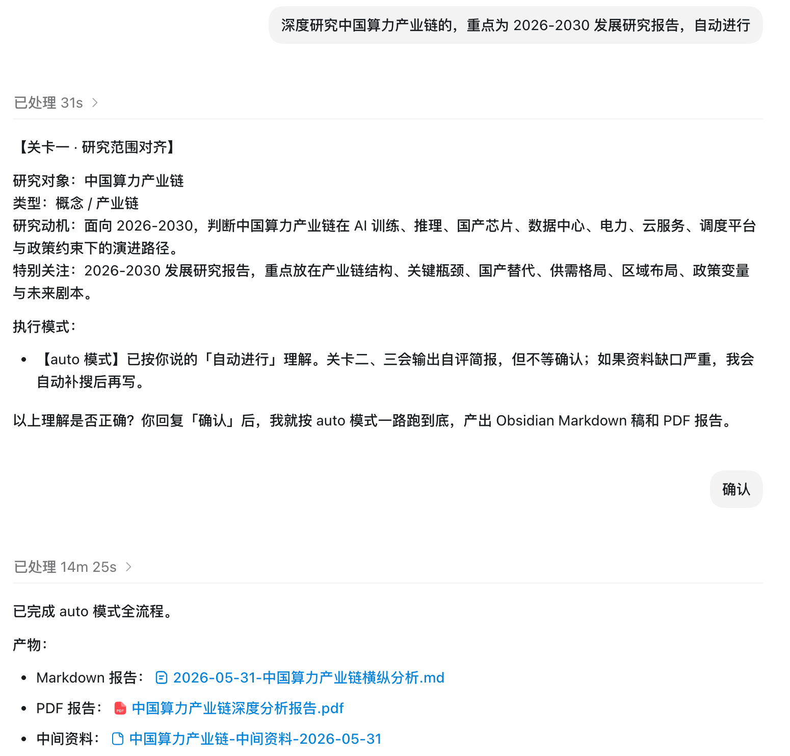 report-helper 运行示例