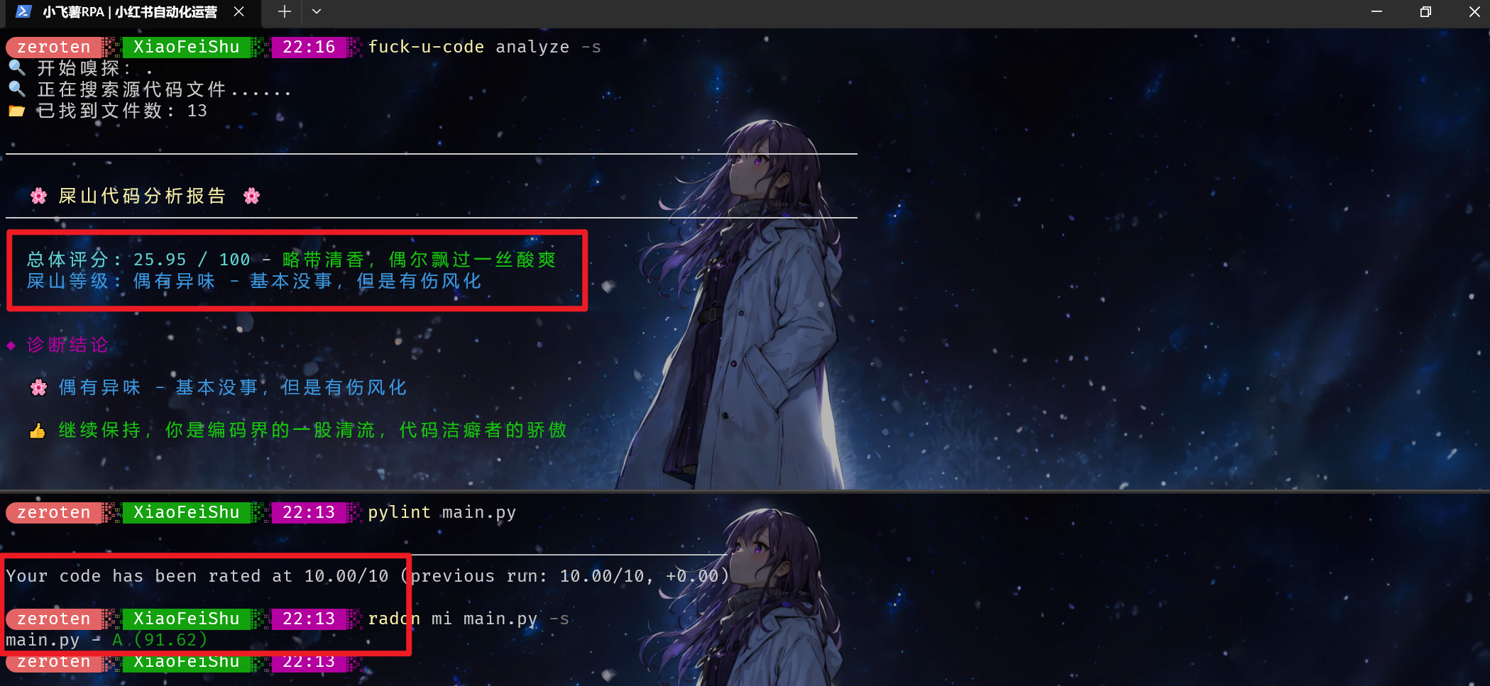 code-score