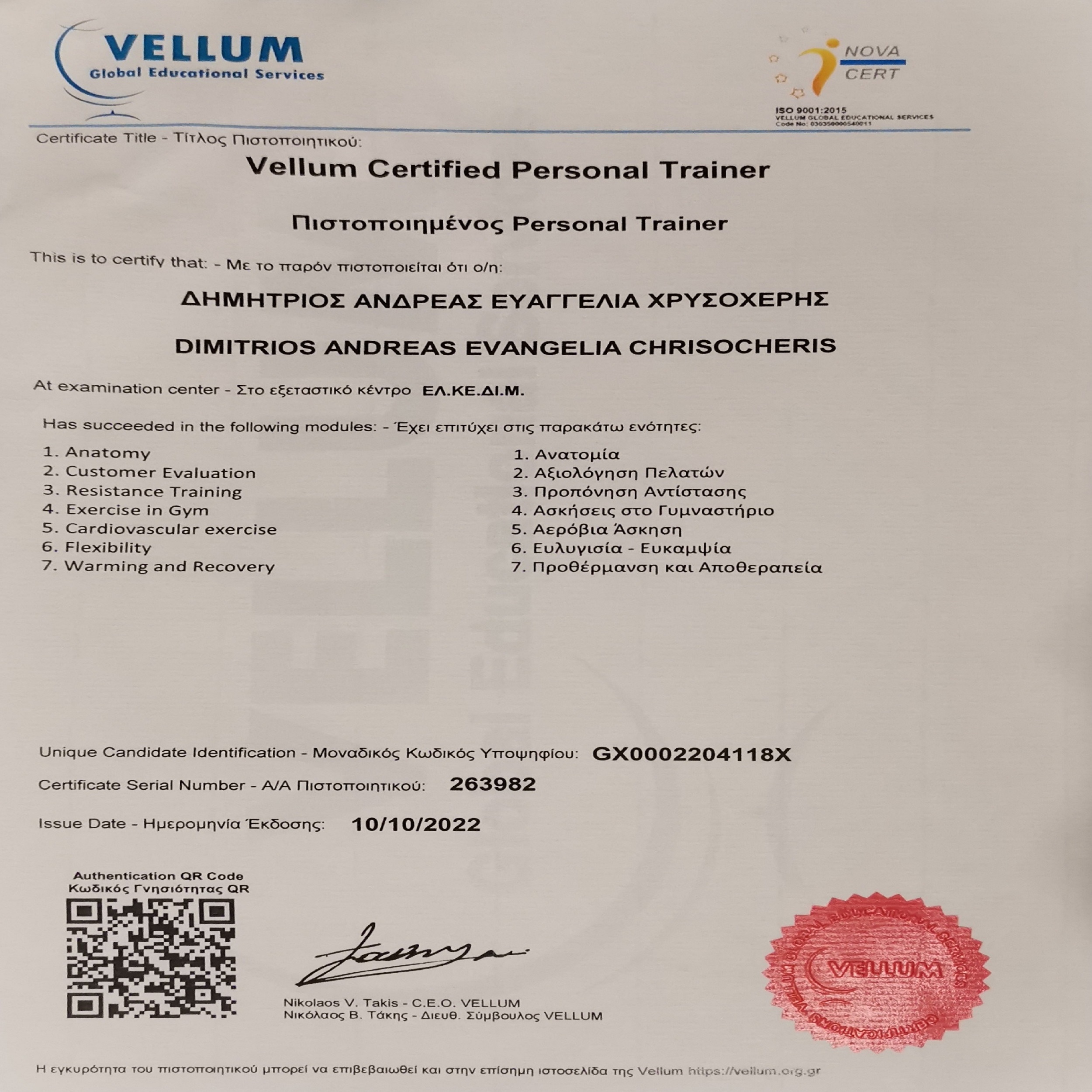 Vellum GES certificate