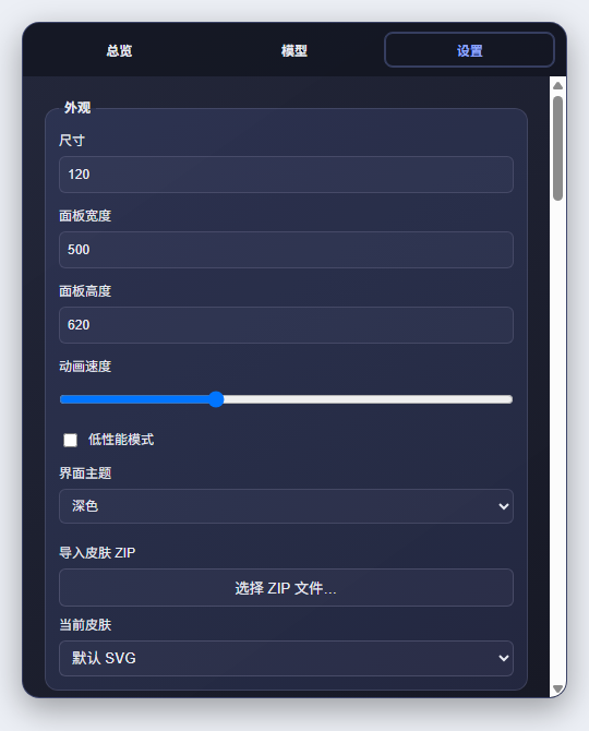 设置页