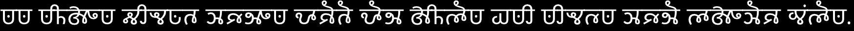 Example of Gunjala Gondi shaping with stb_truetype