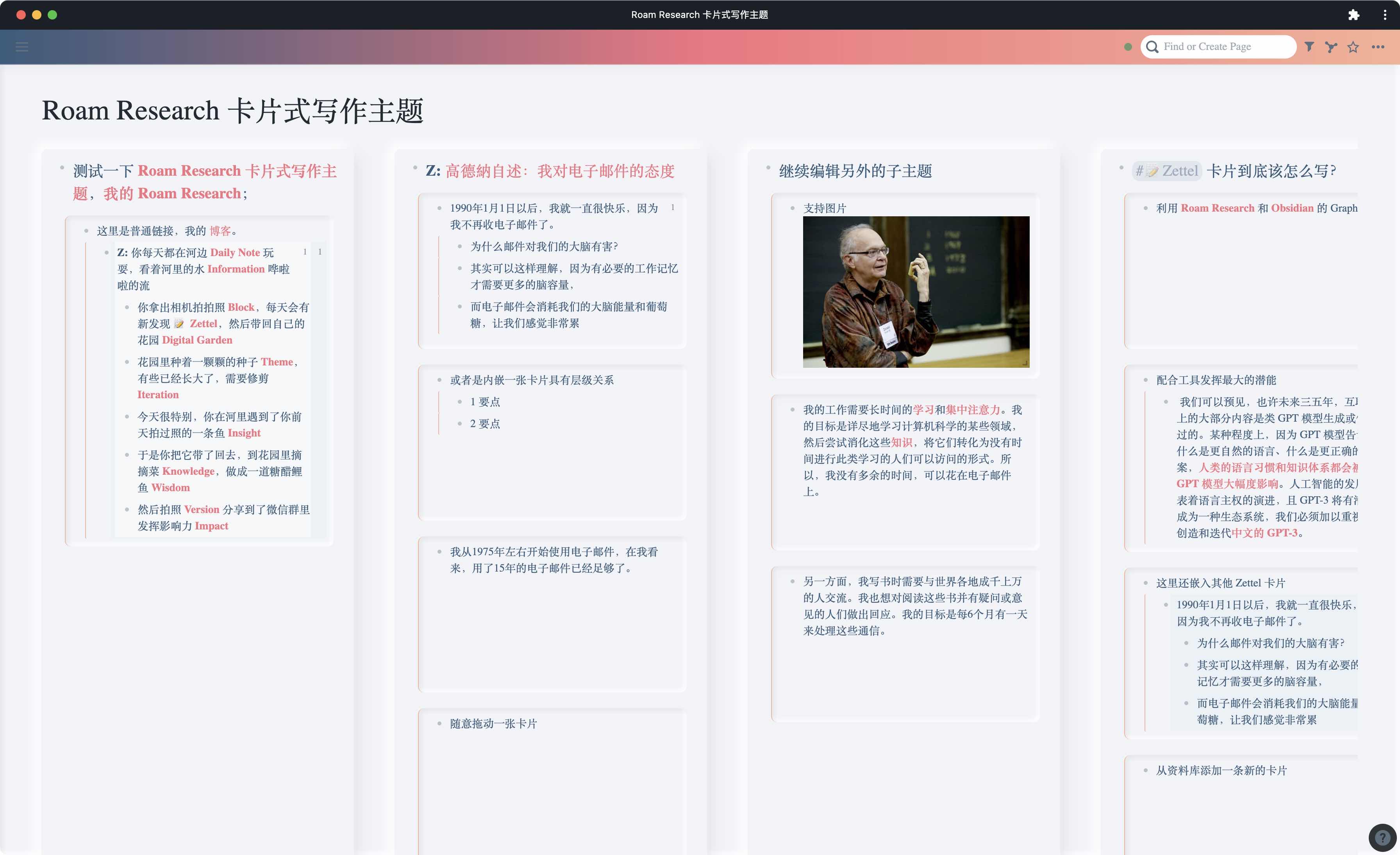 Roam Research 卡片式写作 Candy 主题